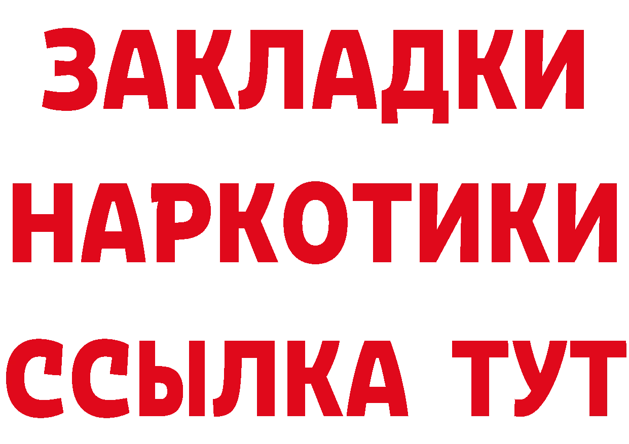 АМФ Розовый ТОР маркетплейс hydra Унеча